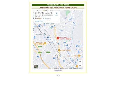 (株)明月堂 博多通りもんゆめタウン筑紫野店(日本、〒818-0081福岡県筑紫野市針摺東3丁目3−1)