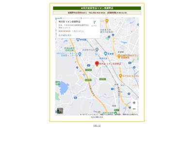 （株）明月堂 博多通りもんイオン筑紫野店(日本、〒818-0042福岡県筑紫野市立明寺４３４−１)