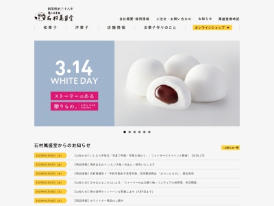 いしむら東郷店(日本、〒811-3431 福岡県宗像市田熊3丁目7−28)