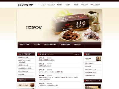 (株)かどの駄菓子屋フジバンビ 太宰府店(日本、〒818-0131福岡県太宰府市水城1丁目4−10)