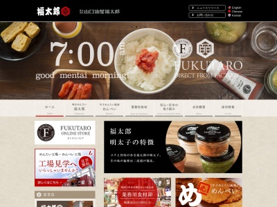 福太郎本舗(株) 太宰府店(日本、〒818-0117福岡県太宰府市宰府1丁目14−28)