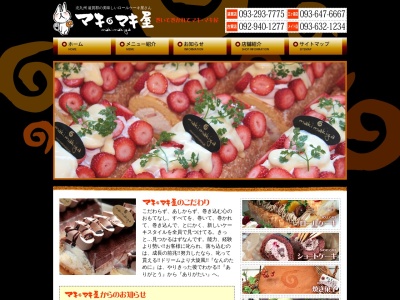 マキマキ屋 古賀店(日本、〒811-3107 福岡県古賀市美明3丁目3−3−14)