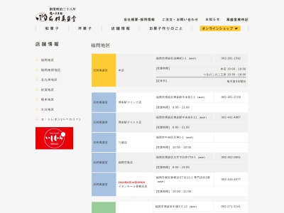 ランキング第3位はクチコミ数「0件」、評価「0.00」で「いしむら古賀店」