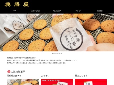 興膳屋(福岡県朝倉市甘木1621)