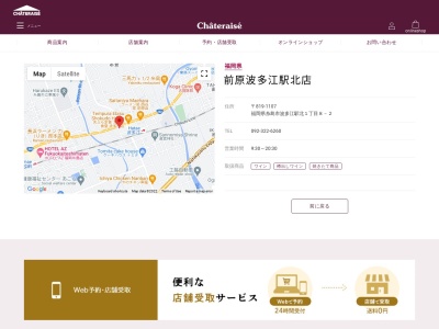 シャトレーゼ 前原波多江駅北店(日本、〒819-1107福岡県前原市波多江駅北1丁目8-2)