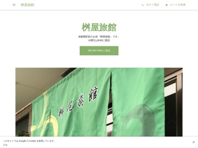 大師・饅頭店(日本、〒811-2413福岡県糟屋郡篠栗町尾仲38−57)
