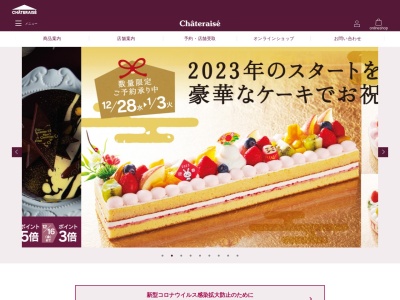 シャトレーゼ 志免中央店(日本、〒811-2244福岡県糟屋郡志免町志免中央４丁目３−１３)