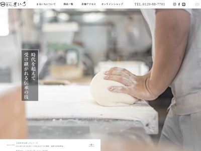 菓心 まるいち 兵庫店(日本、〒849-0918佐賀県佐賀市佐賀市兵庫南4-13-13)