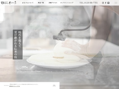 まるいち菓心諸富店(日本、〒840-2105佐賀県佐賀市諸富町大字諸富津139−7)