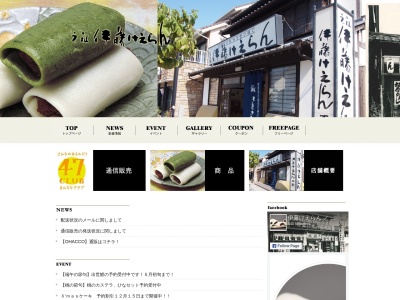 伊藤けえらん新家(日本、〒847-0022佐賀県唐津市鏡4734−40)