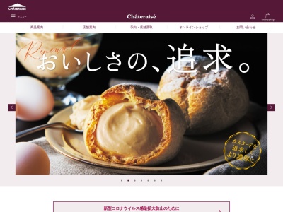 シャトレーゼ 鳥栖蔵上店(日本、〒841-0056佐賀県鳥栖市蔵上2丁目168)