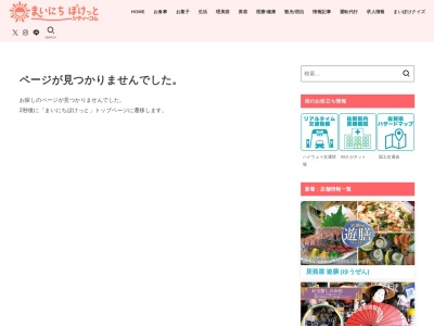 ピュイ・ダムール(日本、〒849-1304佐賀県鹿島市中村２１４９−１)