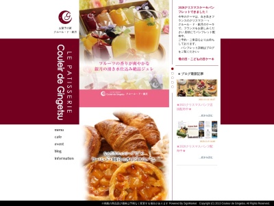 クルール・ド・銀月(日本、〒840-1101佐賀県三養基郡みやき町西島1413−2)