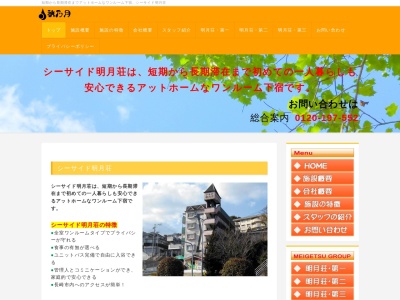 日見峠まんじゅう本舗(長崎県長崎市宿町117-1)