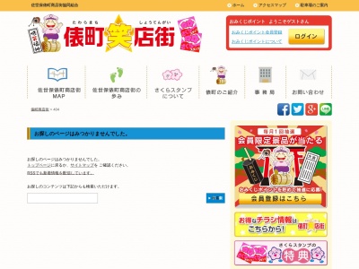 ランキング第10位はクチコミ数「0件」、評価「0.00」で「宝屋製菓舗」