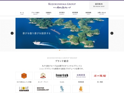 九十九島せんぺい本舗松浦店(日本、〒857-0052 長崎県佐世保市松浦町2 佐世保市松浦町2-21 九十九島ビル1F)