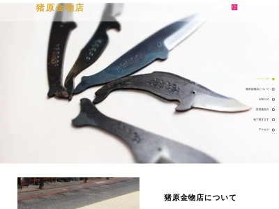 はやめがわ(速魚川)(長崎県島原市上の町912)