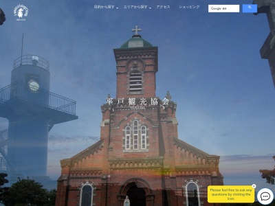 饅頭工房坂口屋(日本、〒859-4825 長崎県平戸市田平町山内免４２０)