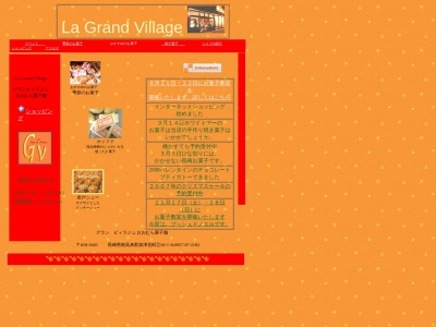おおむら菓子舗グランビラジュ野田店(日本、〒859-2605 長崎県南島原市加津佐町乙92−1)