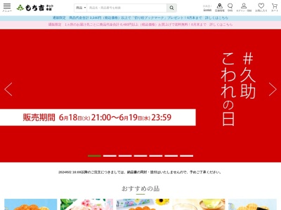 もち吉イオンタウン長与店(長崎県西彼杵郡長与町北陽台1-1-1)