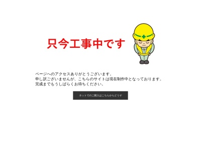 菓舗 いさみ屋(日本、〒859-3608長崎県東彼杵郡川棚町栄町15−1)