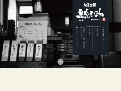柳屋本舗(日本、〒867-0011熊本県水俣市陣内1−9−27)