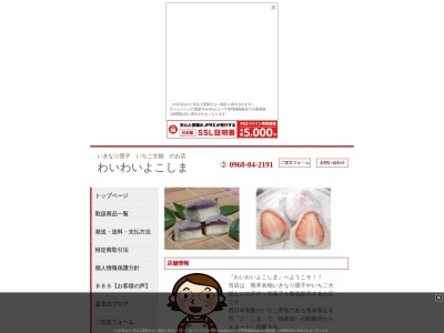 わいわいよこしま(日本、〒865-0072熊本県玉名市横島町横島4334)