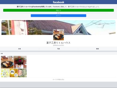 菓子工房リトルハウス(日本、〒869-0451 熊本県宇土市北段原町1−3)