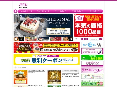 イオン宇城店(日本、〒869-0606 熊本県宇城市小川町小川町河江1−1)