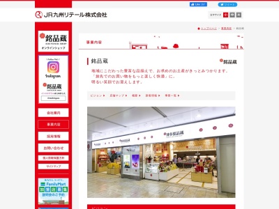 大分銘品蔵(日本、〒870-0831大分県大分市要町1−40)