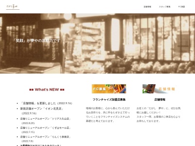 だがし夢や(日本、〒871-0111大分県中津市三光佐知1032)