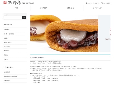 水野屋 神宮店(日本、〒880-0053宮崎県宮崎市神宮1丁目240−1)