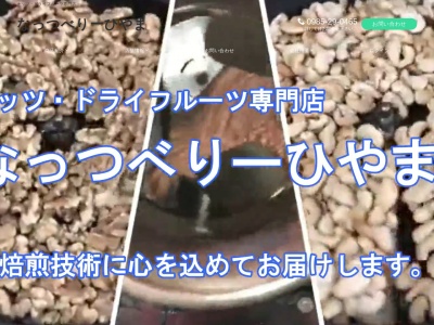なっつべりーひやま市場店(宮崎県宮崎市新別府町雀田1185)
