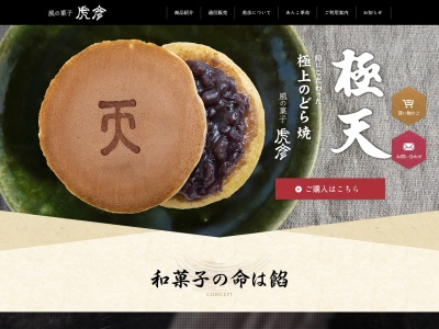 虎屋 本店(日本、〒882-0053宮崎県延岡市幸町1丁目20)