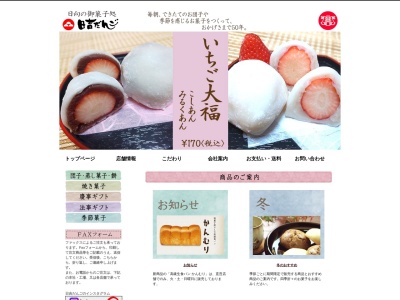 日吉だんご Aコープ 一ケ岡店(日本、〒889-0505宮崎県延岡市北一ケ岡4丁目4−8)