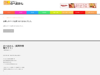 ランキング第8位はクチコミ数「0件」、評価「0.00」で「おがわ饅頭」