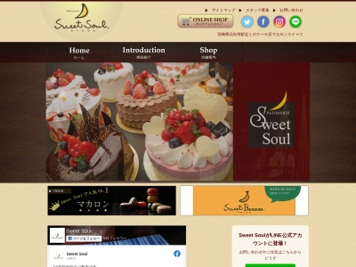 Sweet Soul(日本、宮崎県日向市上町4−6)