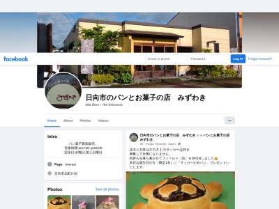 みずわき(宮崎県日向市北町2-35)