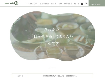 一心園(日本、〒882-0401 宮崎県西臼杵郡日之影町七折9323)