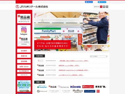 鹿児島銘品蔵(銘菓・和菓子)(日本、〒890-0053鹿児島県鹿児島市中央町1−1)
