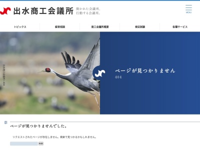 ふく鶴むなかた(日本、〒899-0131鹿児島県出水市明神町４３０)