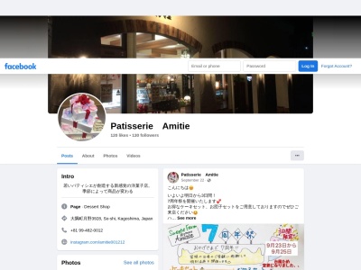 パティスリー アミティエ(3928, 大隅町月野 曽於市 鹿児島県 899-8212 日本)