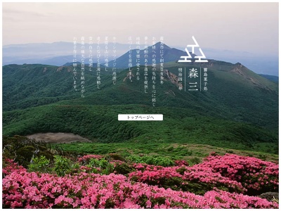 森三中央店(日本、〒899-4332鹿児島県霧島市国分中央４丁目９−１)