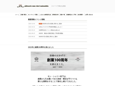 モンシェリー松下串木野麗館(日本、〒896-0017鹿児島県いちき串木野市高見町１１１)