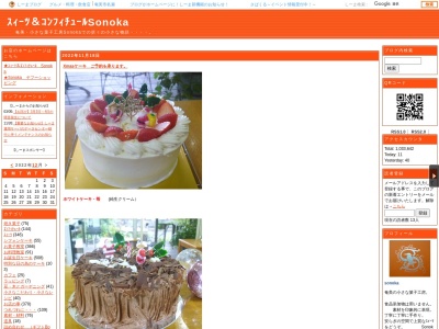 スイーツ&コンフィチュールそのか(日本、〒894-0068鹿児島県奄美市名瀬浦上町17−1)