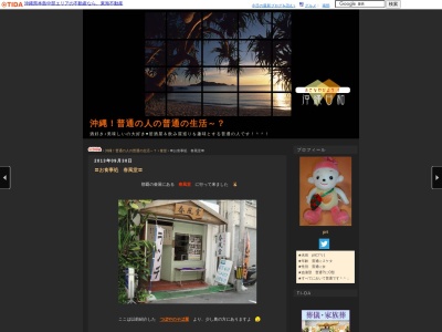 SweetsShopU&A(沖縄県那覇市松尾2-3-11)