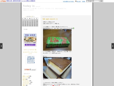 ゆげ和洋菓子店(日本、〒907-0024沖縄県石垣市新川4−2)