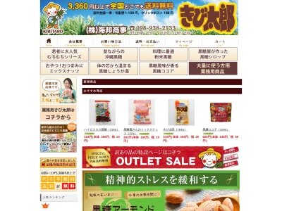 （株）海邦商事 コザ支店(日本、〒904-0012 沖縄県沖縄市安慶田１丁目２０−４３ 與那嶺アパート 1F)