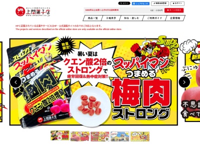 株式会社 上間菓子店(日本、〒901-0225沖縄県豊見城市豊崎３−６４)
