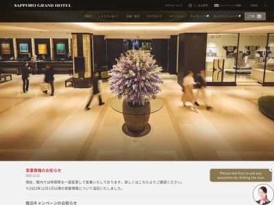 ガーデンダイニング 環楽(日本、〒060-0001 北海道札幌市中央区北1条西4丁目)